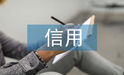 信用社年中工作總結