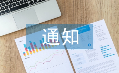 最簡單錄取通知書