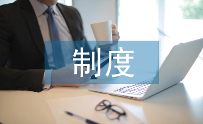 版權制度論文