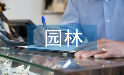 大型園林景觀設計