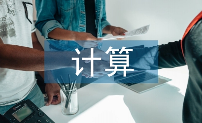 計算機網絡通訊技術故障處理措施