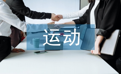 五四運動思想匯報
