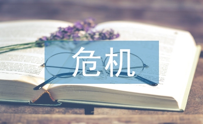 版權危機論文