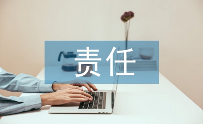 監理工程師的責任風險與規避