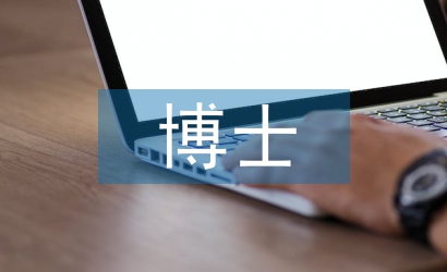 國外博士論文