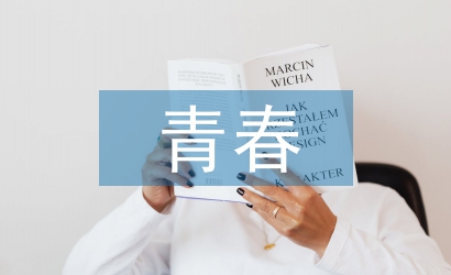 青春班會總結