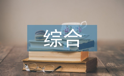 有色冶煉煙灰綜合再利用技術研究