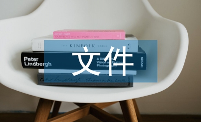 文件管理系統