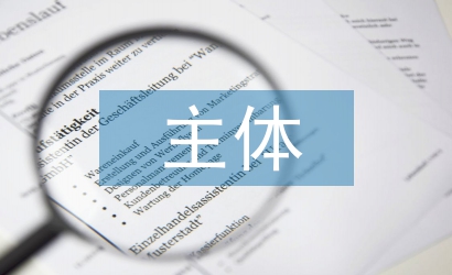 金融交易的主體