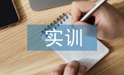 汽車空調實訓總結