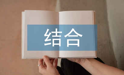醫養結合的含義