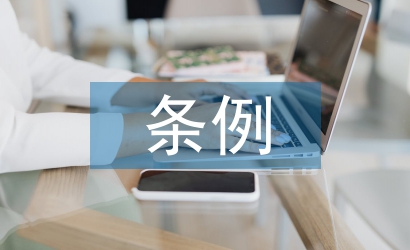 條例學習計劃