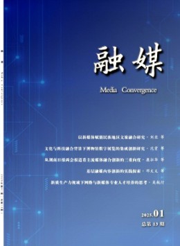 融媒