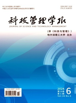 科技管理學報